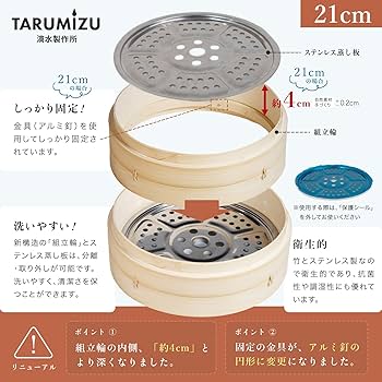 Amazon | 【 意匠登録証取得 】お手入れ簡単 組合せ新蒸篭楽々